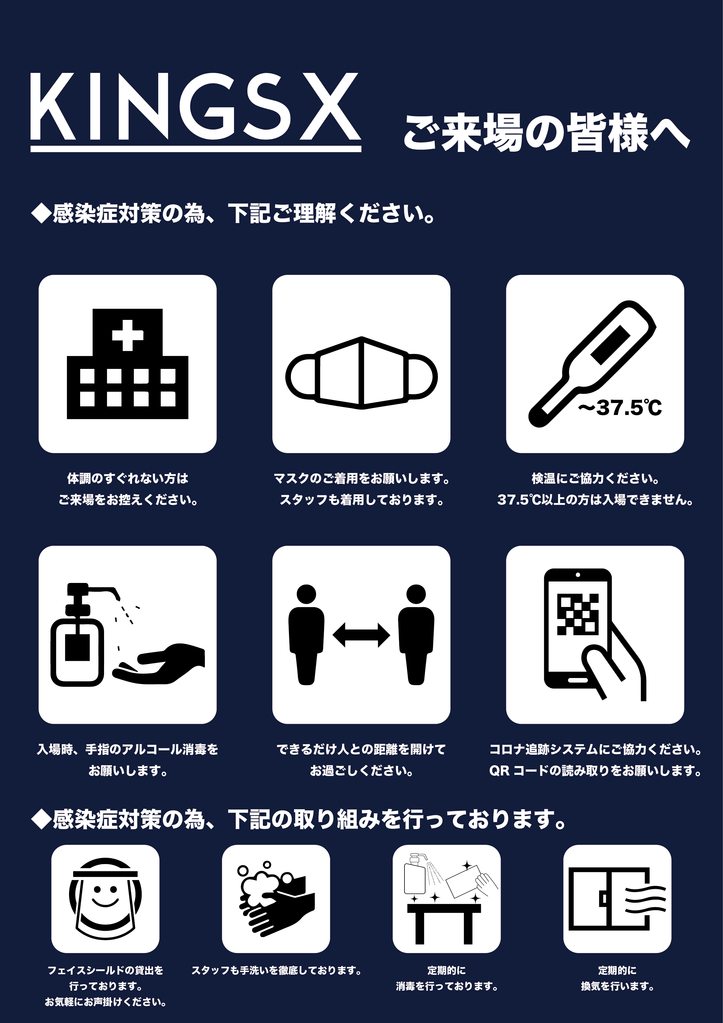 取り組みお知らせ_アートボード 1