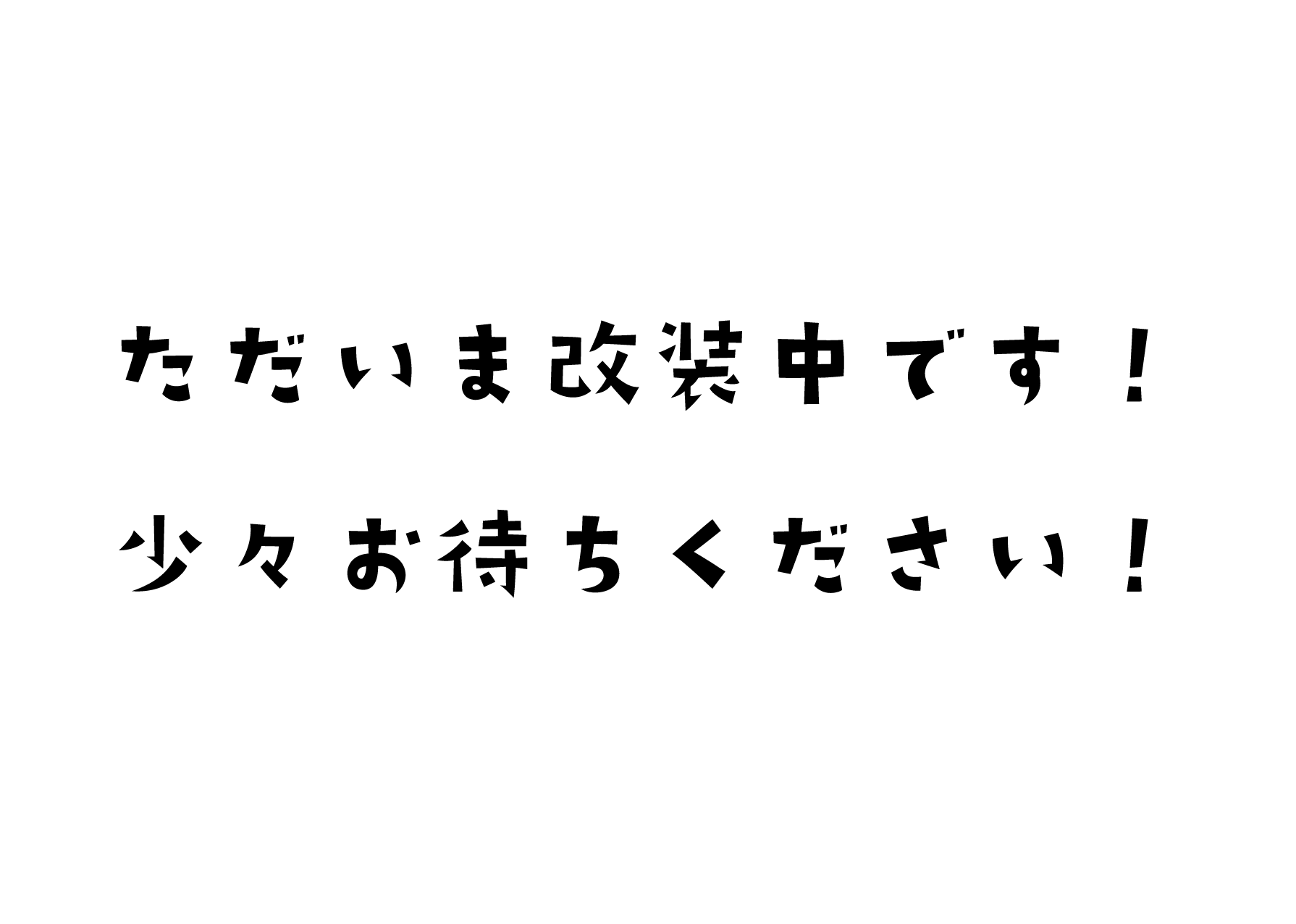 改装中_アートボード 1